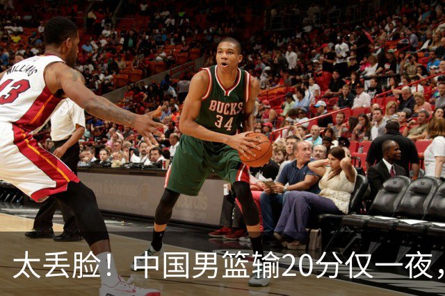 太丢脸！中国男篮输20分仅一夜，日本阵容仅三队，郭士强拒提辞职